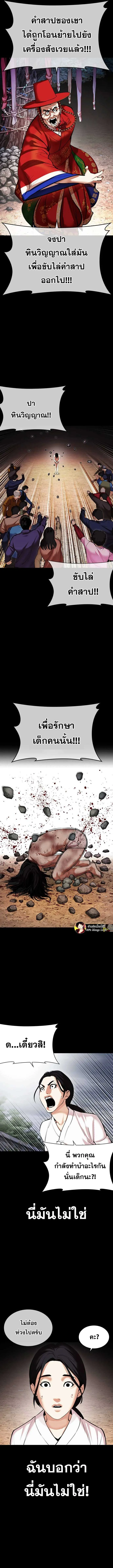 Lookism ลุกคิซึม ตอนที่ 482 หน้า 6