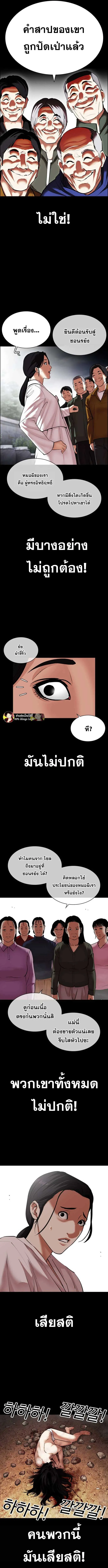 Lookism ลุกคิซึม ตอนที่ 482 หน้า 7