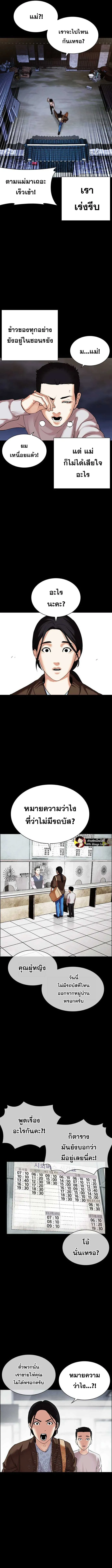 Lookism ลุกคิซึม ตอนที่ 482 หน้า 9