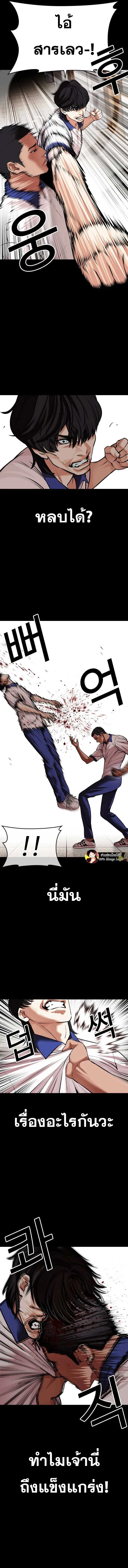 Lookism ลุกคิซึม ตอนที่ 483 หน้า 11