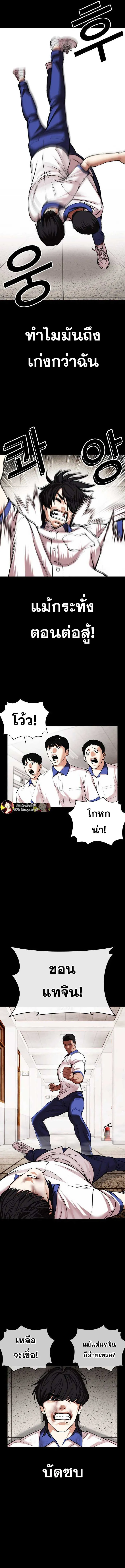 Lookism ลุกคิซึม ตอนที่ 483 หน้า 12
