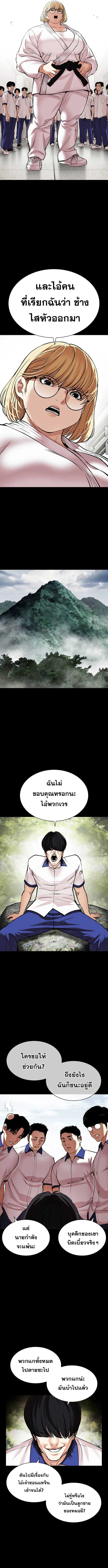 Lookism ลุกคิซึม ตอนที่ 483 หน้า 16