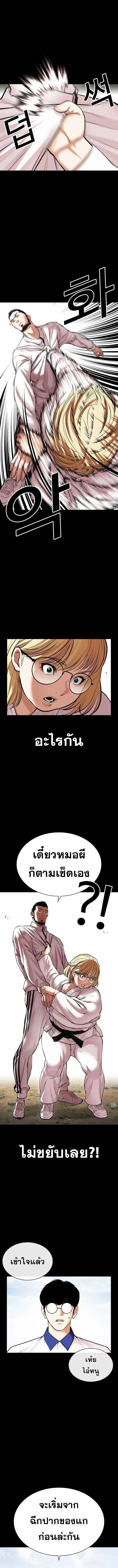 Lookism ลุกคิซึม ตอนที่ 483 หน้า 22
