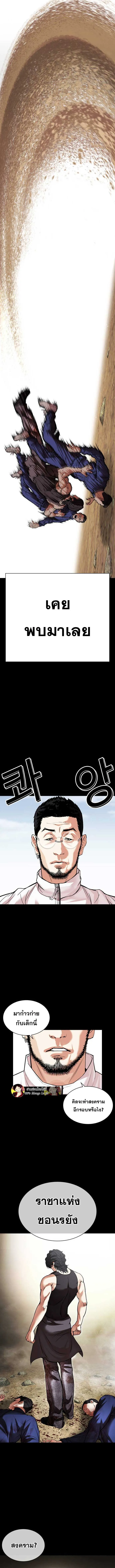 Lookism ลุกคิซึม ตอนที่ 483 หน้า 25