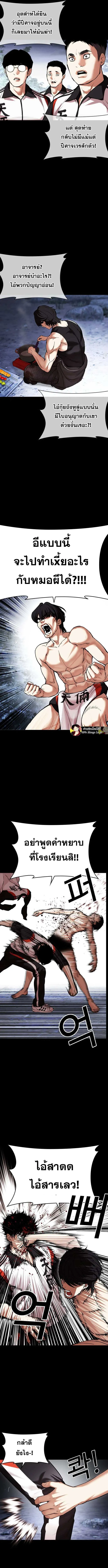 Lookism ลุกคิซึม ตอนที่ 483 หน้า 4