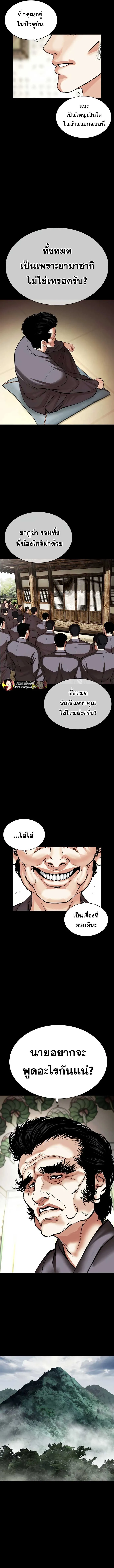 Lookism ลุกคิซึม ตอนที่ 484 หน้า 10