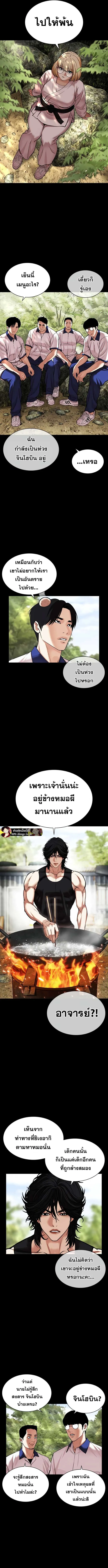 Lookism ลุกคิซึม ตอนที่ 484 หน้า 11
