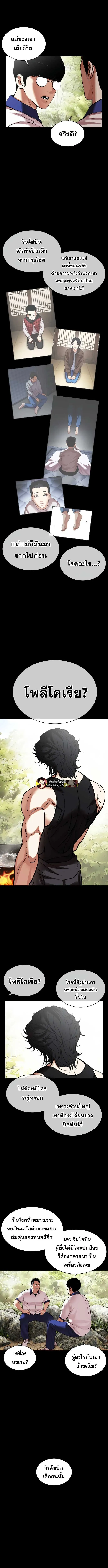 Lookism ลุกคิซึม ตอนที่ 484 หน้า 12