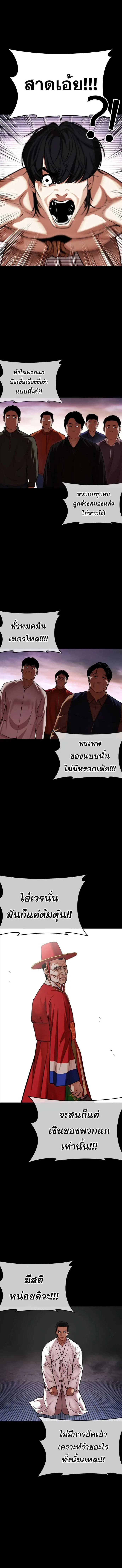 Lookism ลุกคิซึม ตอนที่ 484 หน้า 14