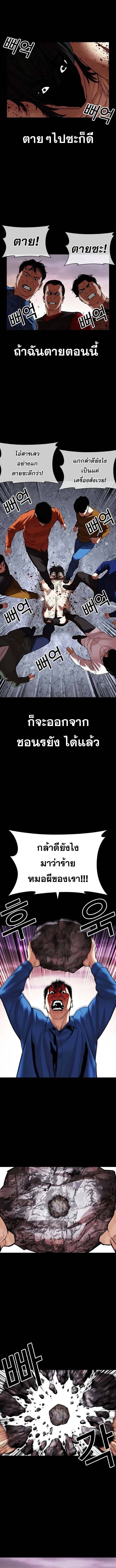 Lookism ลุกคิซึม ตอนที่ 484 หน้า 16