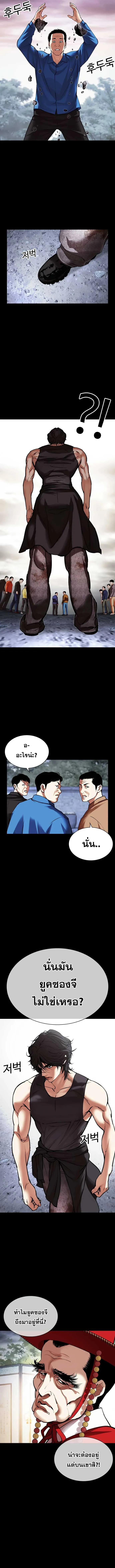 Lookism ลุกคิซึม ตอนที่ 484 หน้า 17