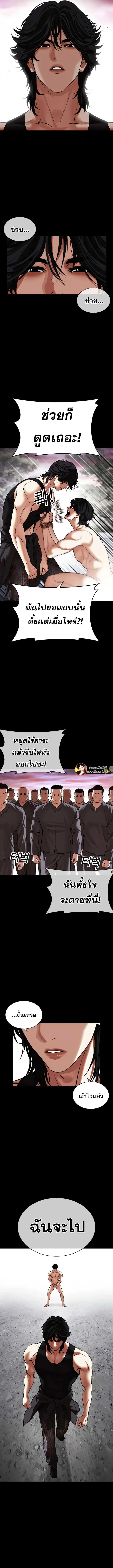 Lookism ลุกคิซึม ตอนที่ 484 หน้า 20