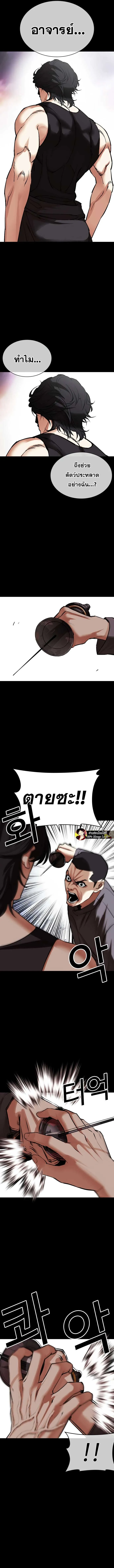 Lookism ลุกคิซึม ตอนที่ 484 หน้า 22