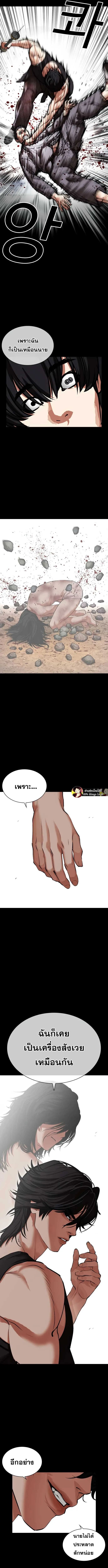 Lookism ลุกคิซึม ตอนที่ 484 หน้า 23