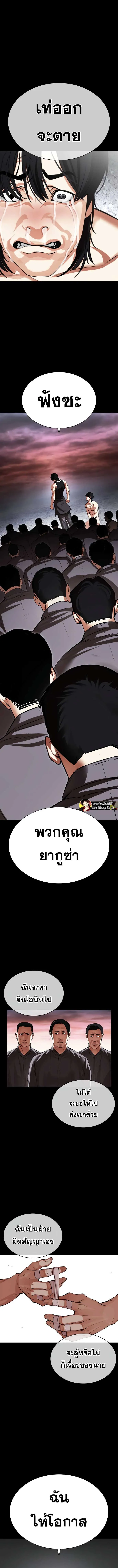 Lookism ลุกคิซึม ตอนที่ 484 หน้า 24