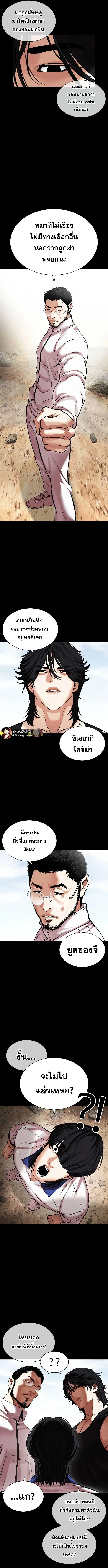 Lookism ลุกคิซึม ตอนที่ 484 หน้า 5