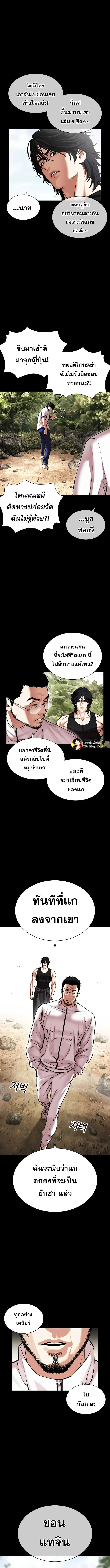 Lookism ลุกคิซึม ตอนที่ 484 หน้า 6