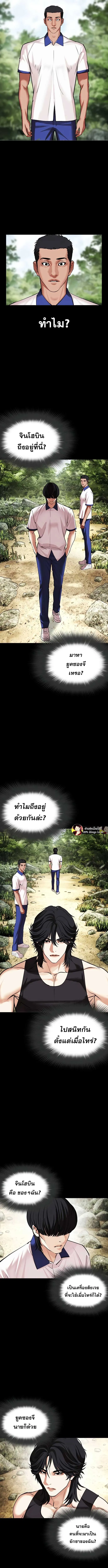 Lookism ลุกคิซึม ตอนที่ 484 หน้า 7