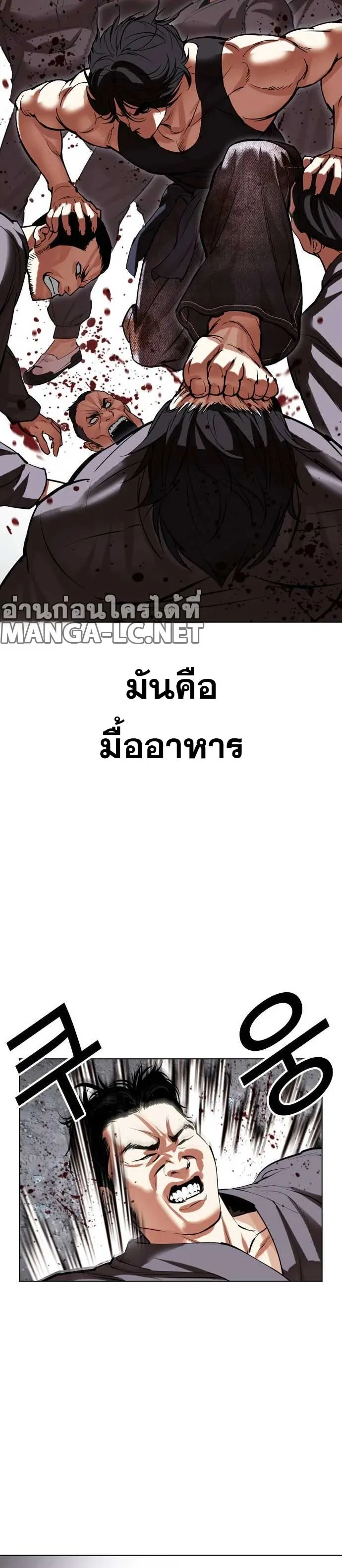 Lookism ลุกคิซึม ตอนที่ 485 หน้า 11