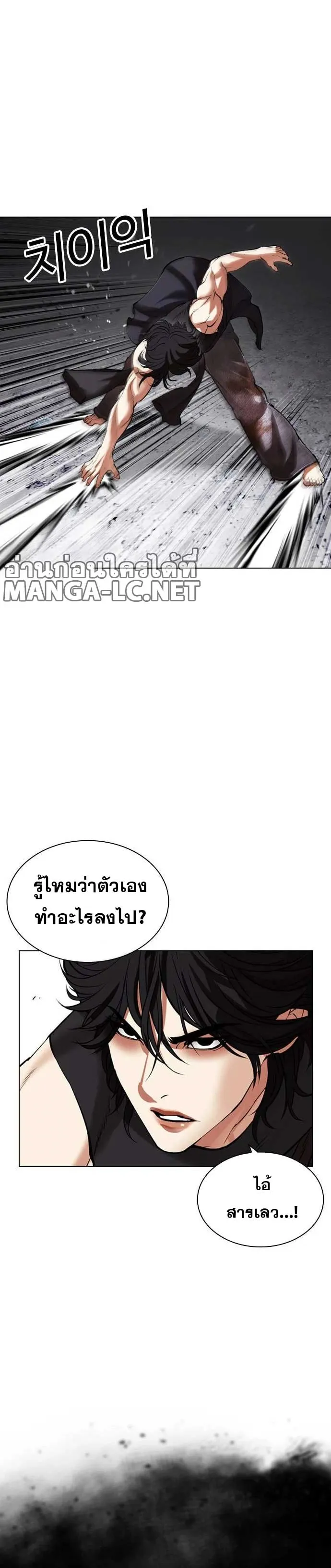 Lookism ลุกคิซึม ตอนที่ 485 หน้า 14