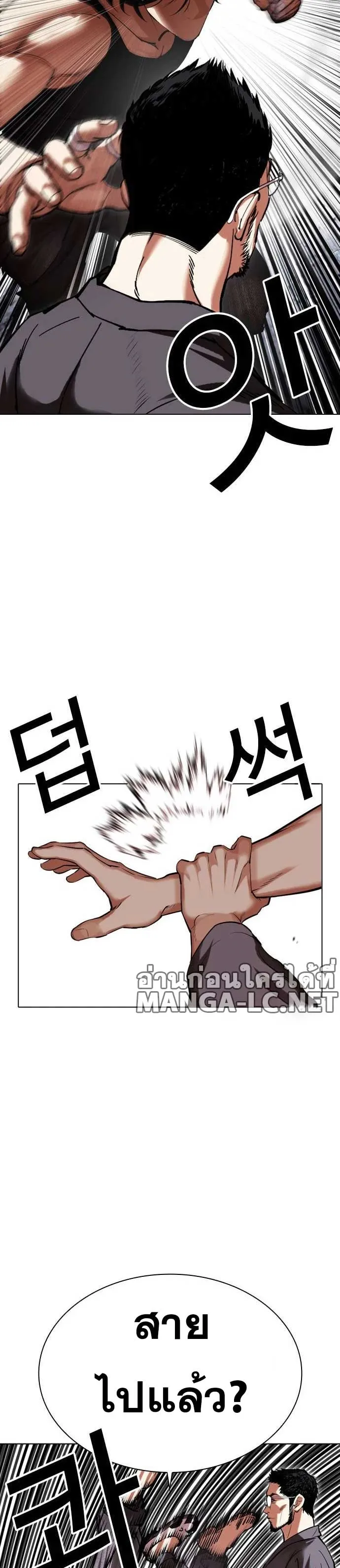 Lookism ลุกคิซึม ตอนที่ 485 หน้า 17