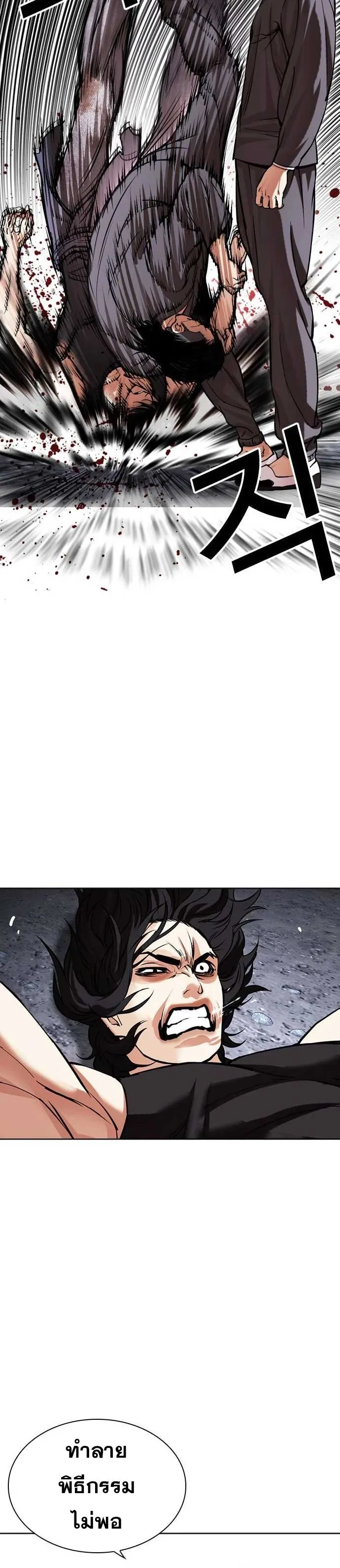Lookism ลุกคิซึม ตอนที่ 485 หน้า 18