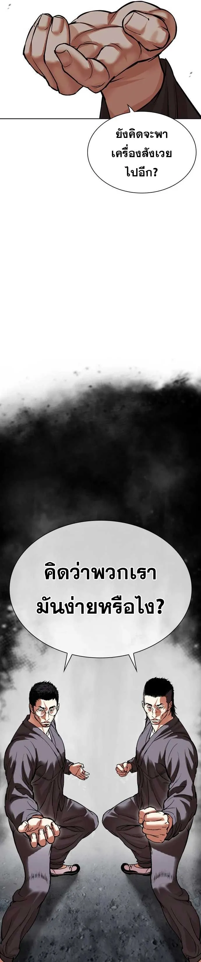 Lookism ลุกคิซึม ตอนที่ 485 หน้า 19
