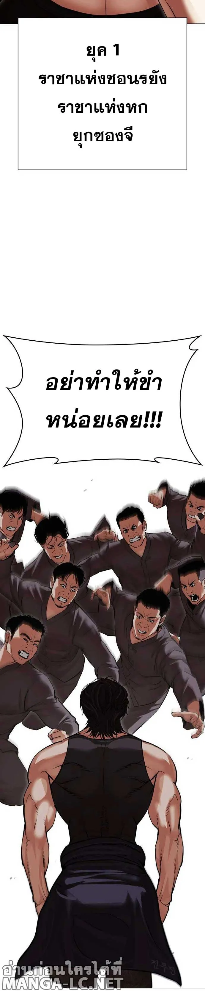 Lookism ลุกคิซึม ตอนที่ 485 หน้า 2