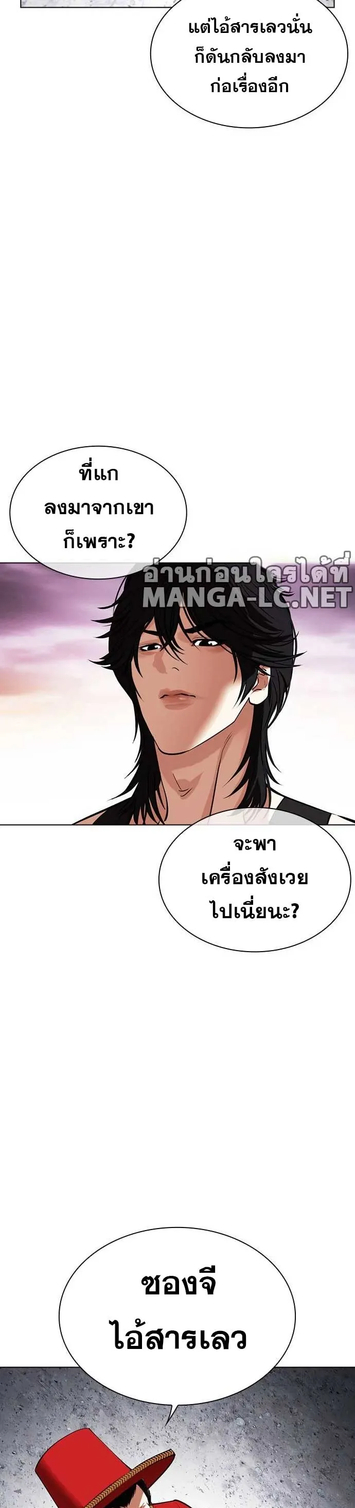 Lookism ลุกคิซึม ตอนที่ 485 หน้า 26