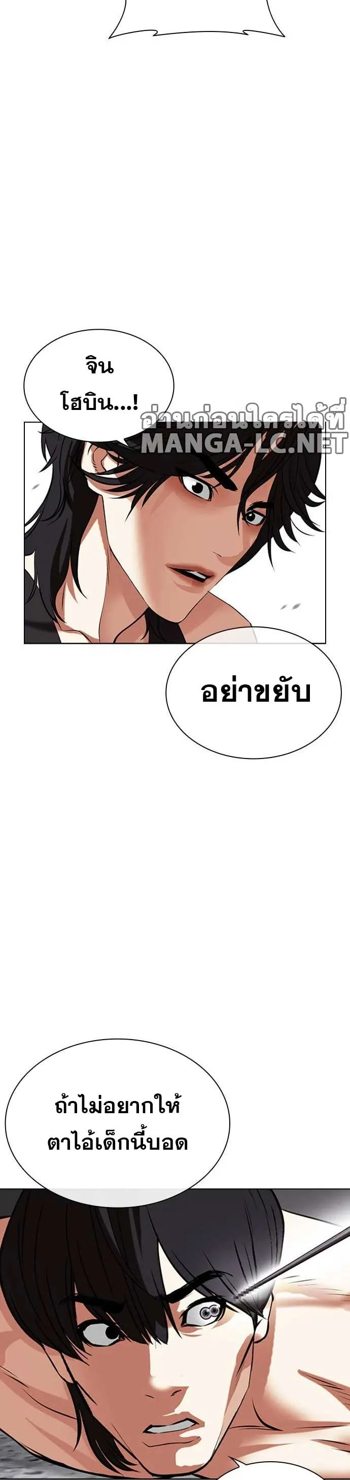 Lookism ลุกคิซึม ตอนที่ 485 หน้า 29