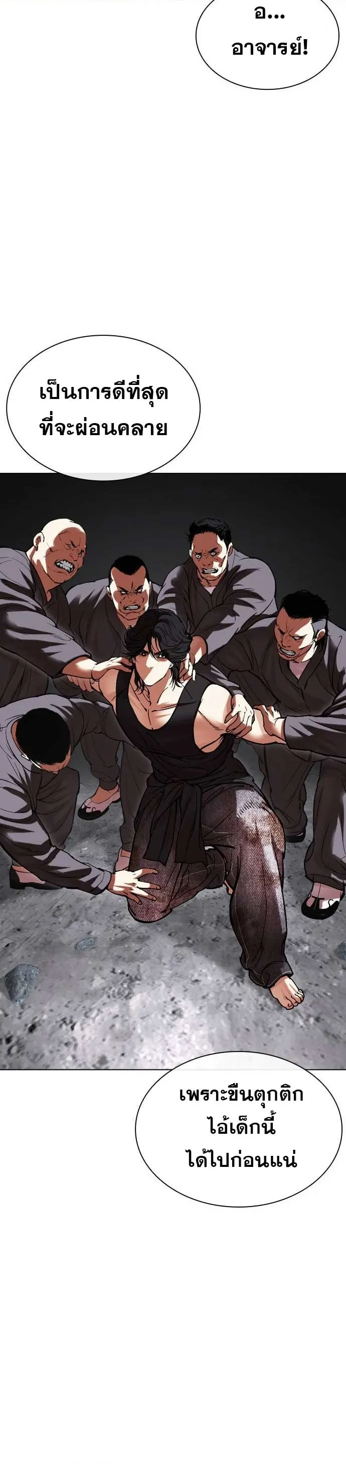 Lookism ลุกคิซึม ตอนที่ 485 หน้า 30