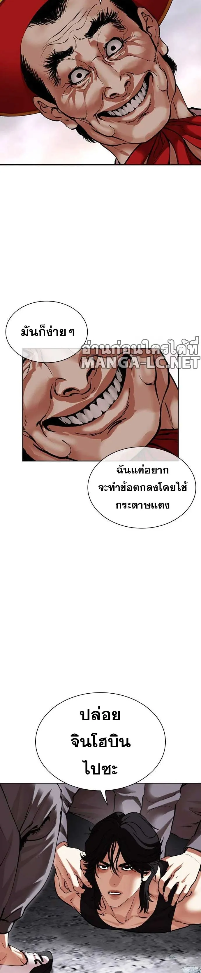 Lookism ลุกคิซึม ตอนที่ 485 หน้า 35