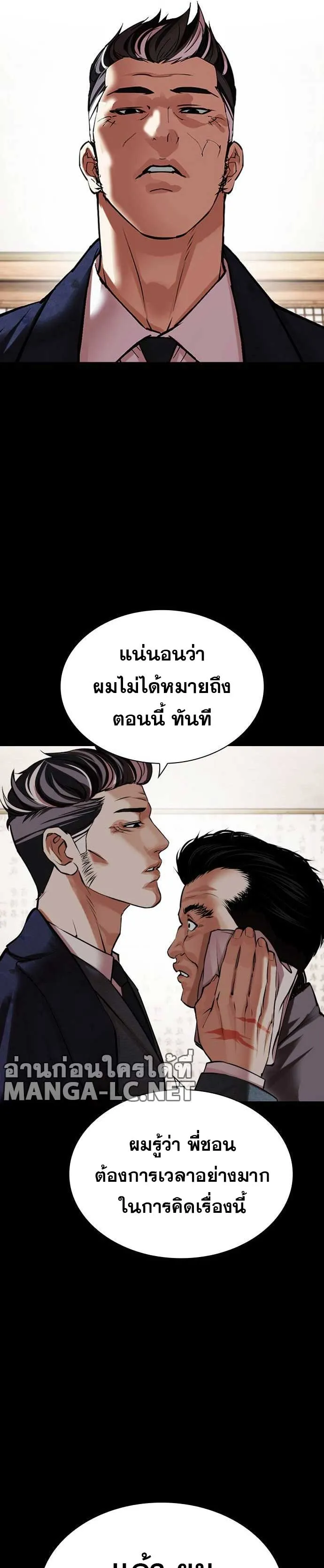 Lookism ลุกคิซึม ตอนที่ 485 หน้า 49