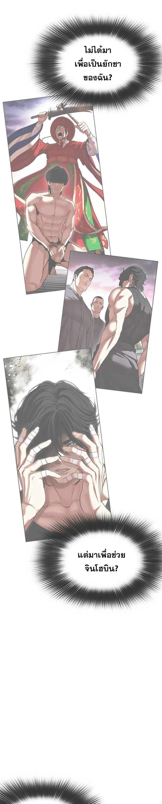 Lookism ลุกคิซึม ตอนที่ 485 หน้า 55