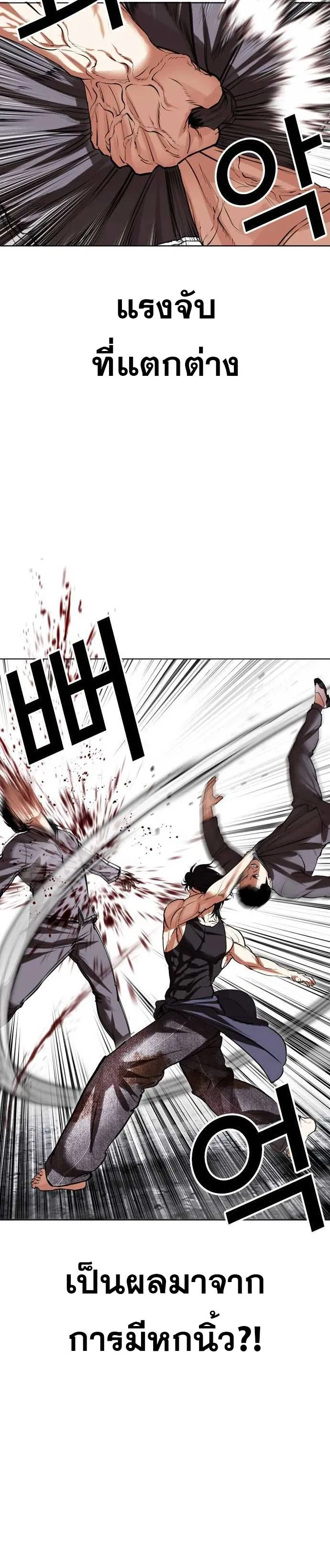 Lookism ลุกคิซึม ตอนที่ 485 หน้า 6