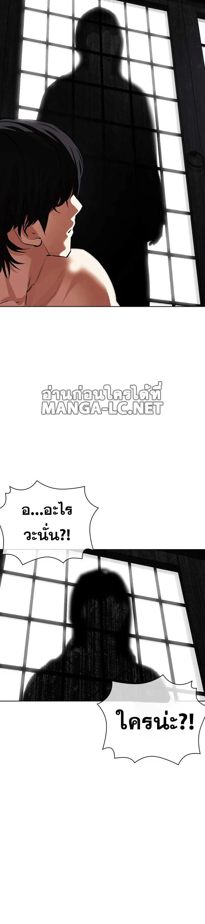 Lookism ลุกคิซึม ตอนที่ 485 หน้า 66