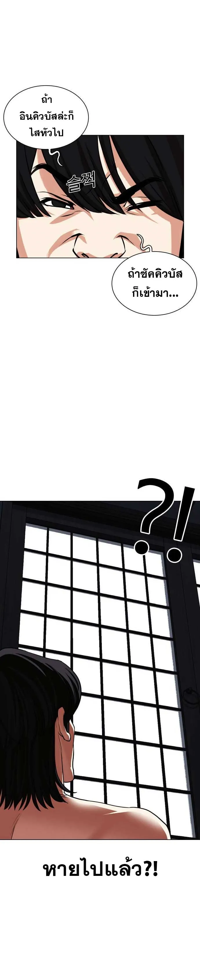 Lookism ลุกคิซึม ตอนที่ 485 หน้า 68