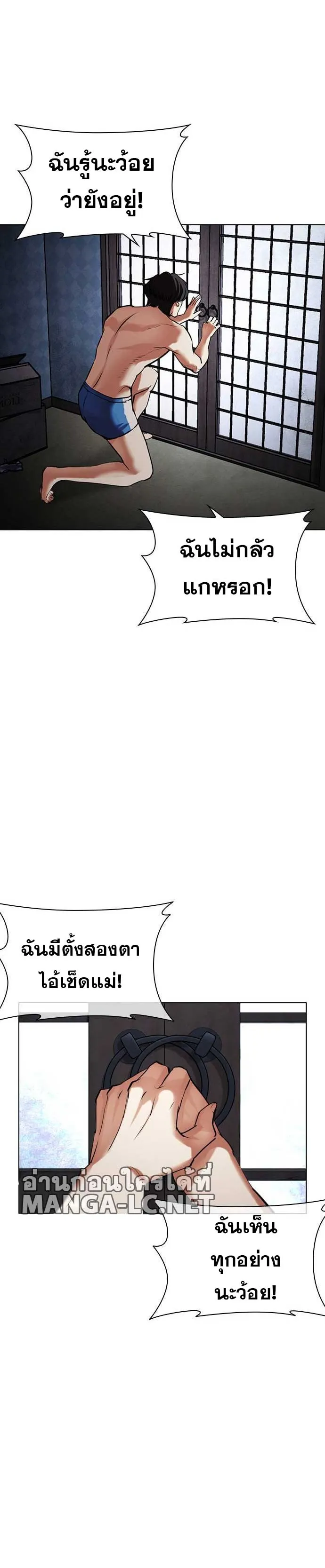 Lookism ลุกคิซึม ตอนที่ 485 หน้า 69