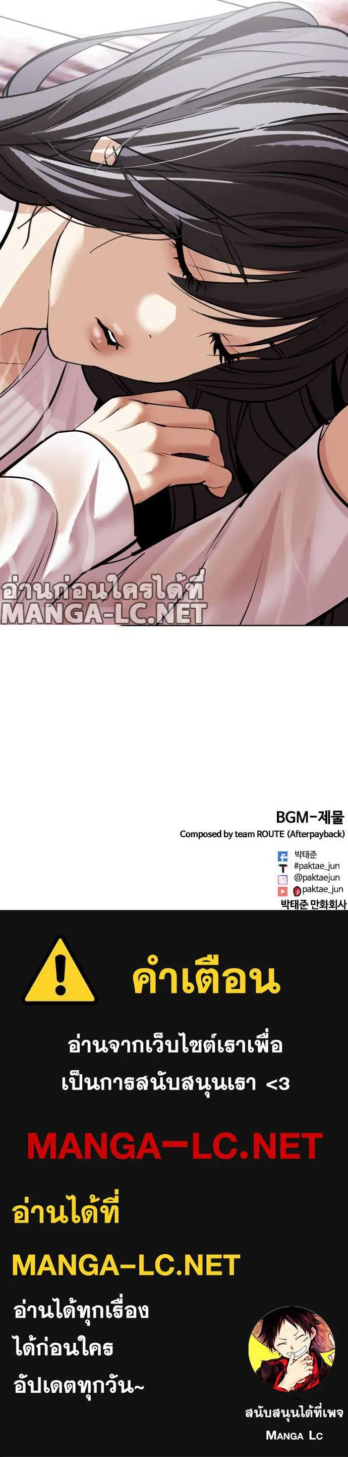 Lookism ลุกคิซึม ตอนที่ 485 หน้า 73