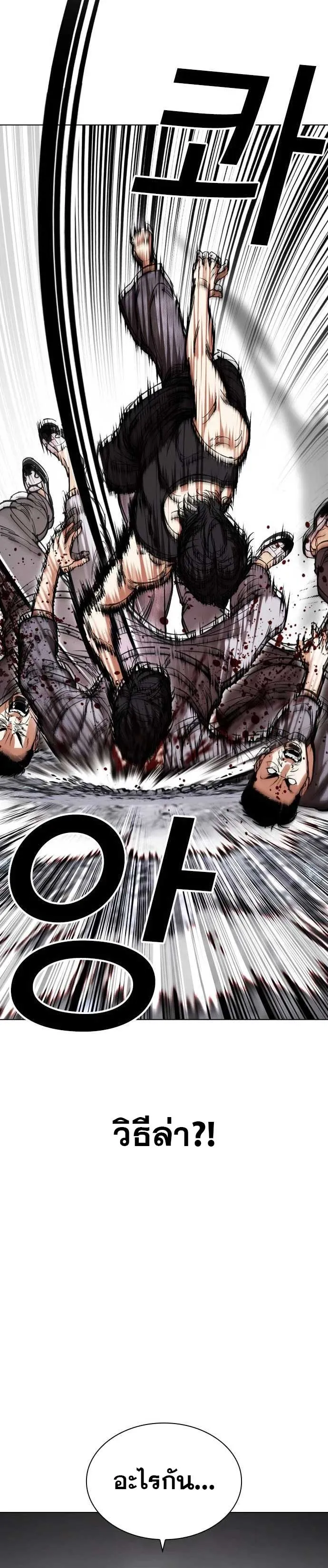 Lookism ลุกคิซึม ตอนที่ 485 หน้า 9