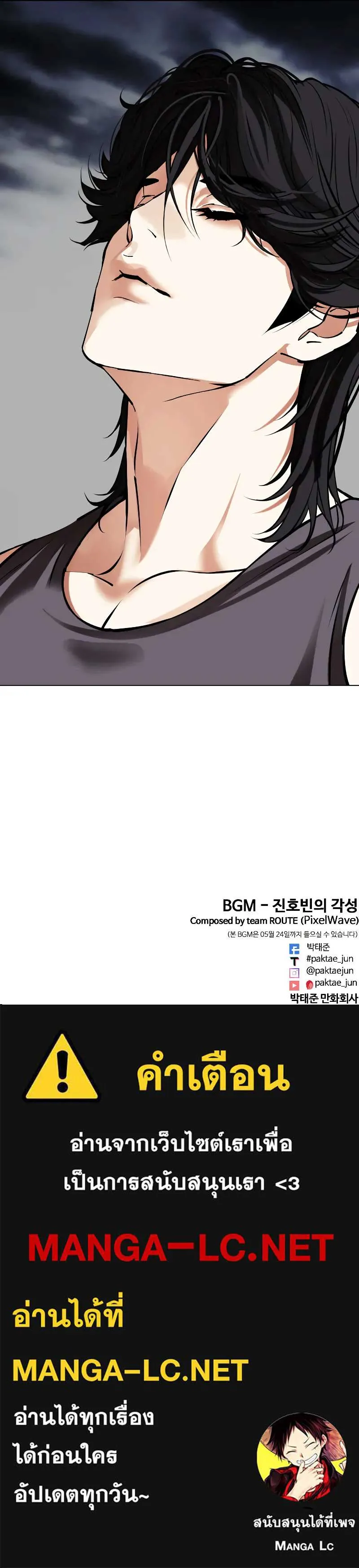 Lookism ลุกคิซึม ตอนที่ 489 หน้า 20