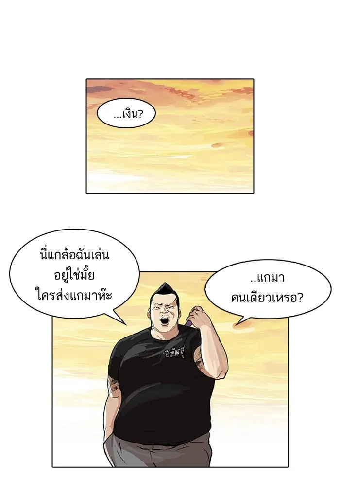 Lookism ลุกคิซึม ตอนที่ 49 หน้า 1