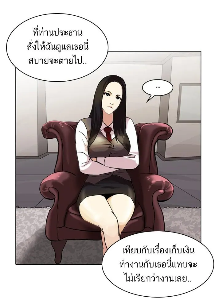 Lookism ลุกคิซึม ตอนที่ 49 หน้า 10