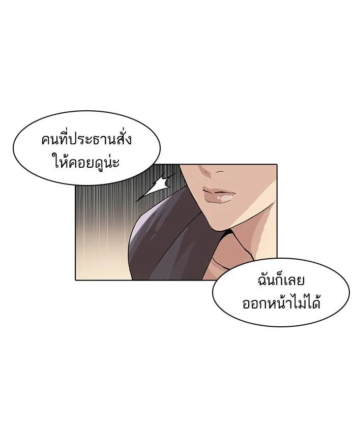 Lookism ลุกคิซึม ตอนที่ 49 หน้า 13
