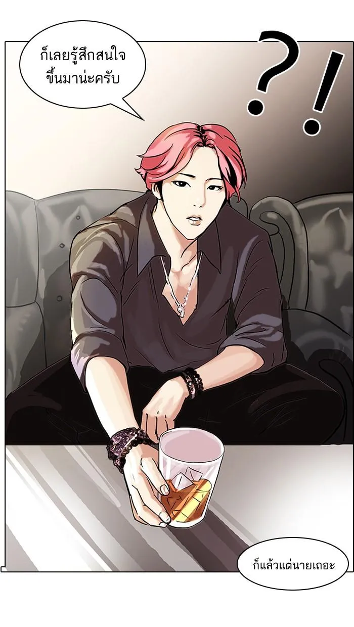 Lookism ลุกคิซึม ตอนที่ 49 หน้า 15