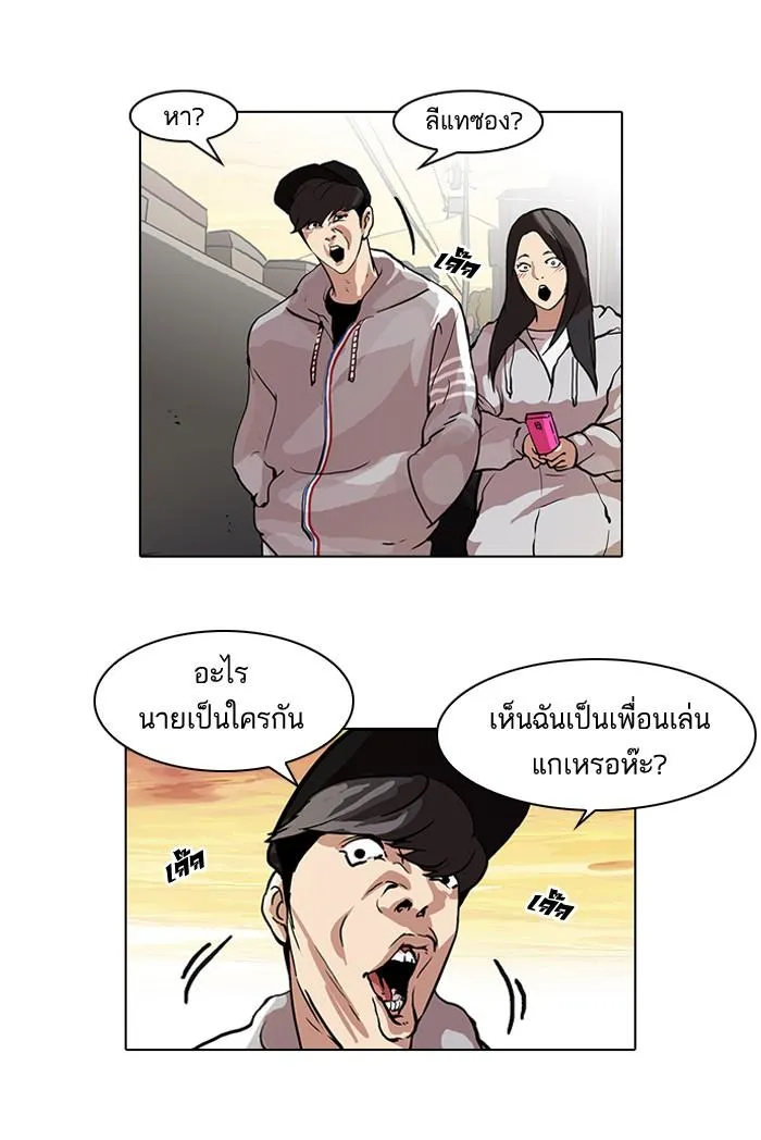 Lookism ลุกคิซึม ตอนที่ 49 หน้า 17