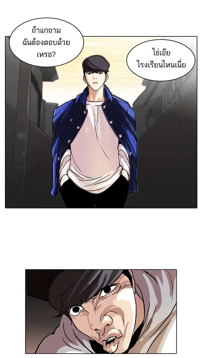 Lookism ลุกคิซึม ตอนที่ 49 หน้า 18