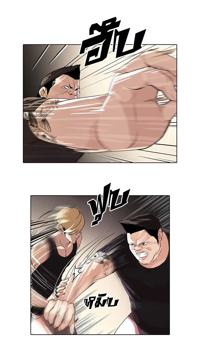 Lookism ลุกคิซึม ตอนที่ 49 หน้า 23