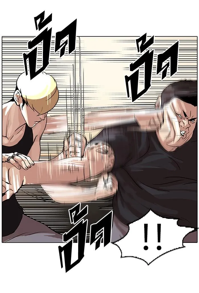 Lookism ลุกคิซึม ตอนที่ 49 หน้า 24