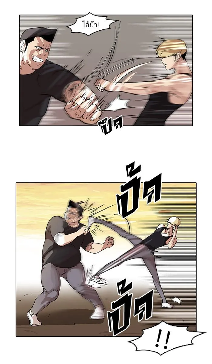 Lookism ลุกคิซึม ตอนที่ 49 หน้า 25
